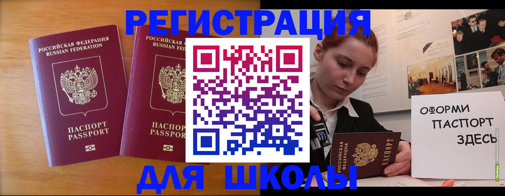 прописка гарантия в Нурлате