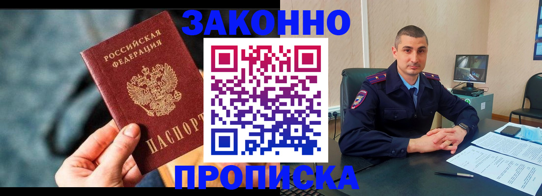 прописка для кредита в Нурлате