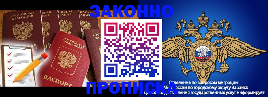 прописка для кредита в Нурлате