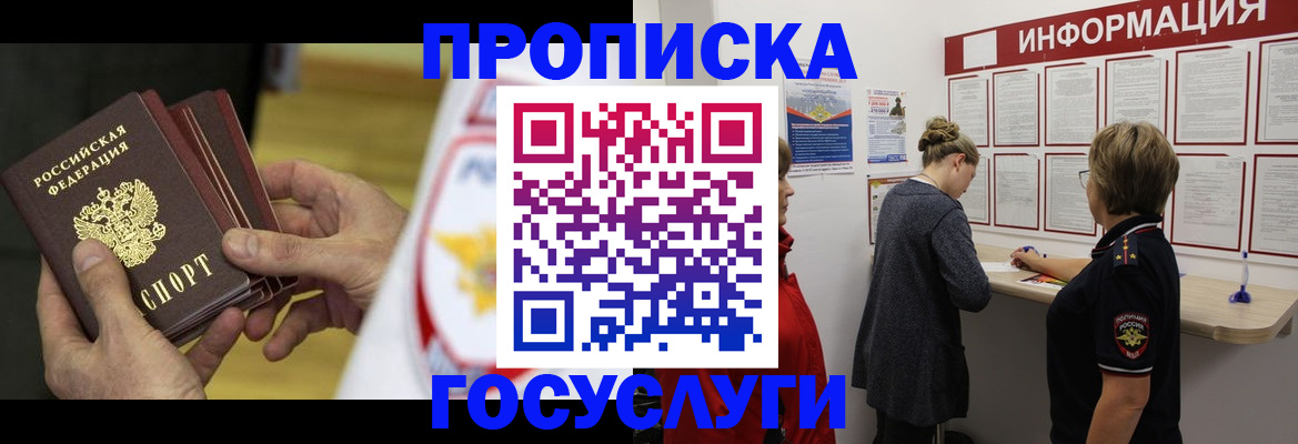 прописка для кредита в Нурлате