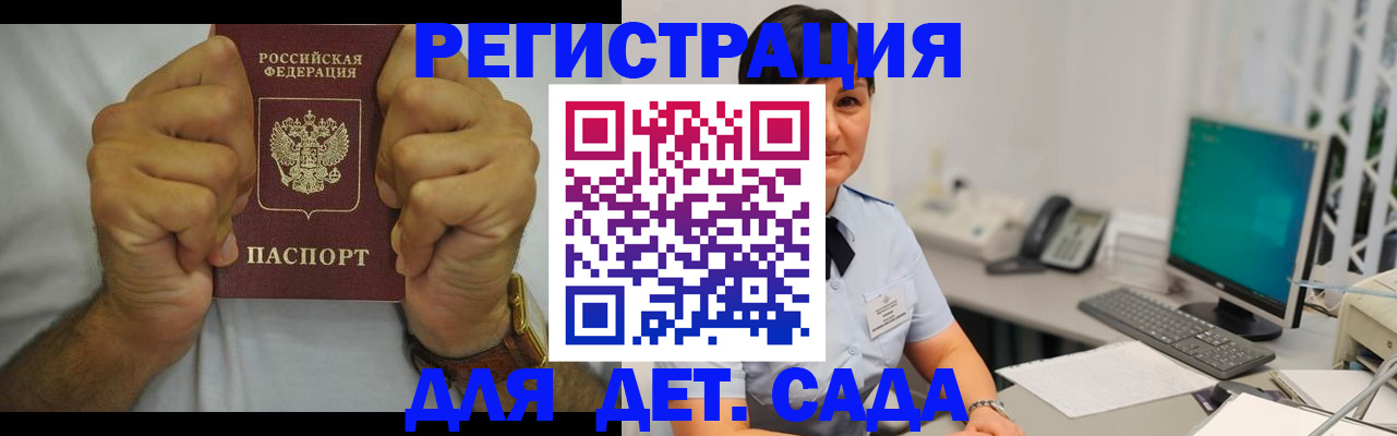 временная регистрация недорого в Нурлате