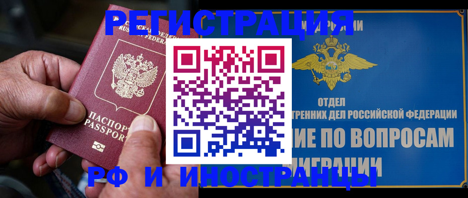 прописка штамп в Нурлате