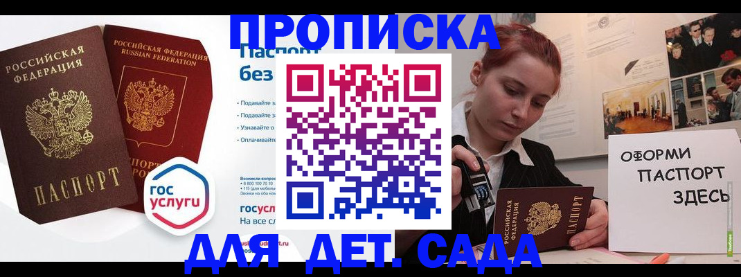 прописка в квартире в Нурлате